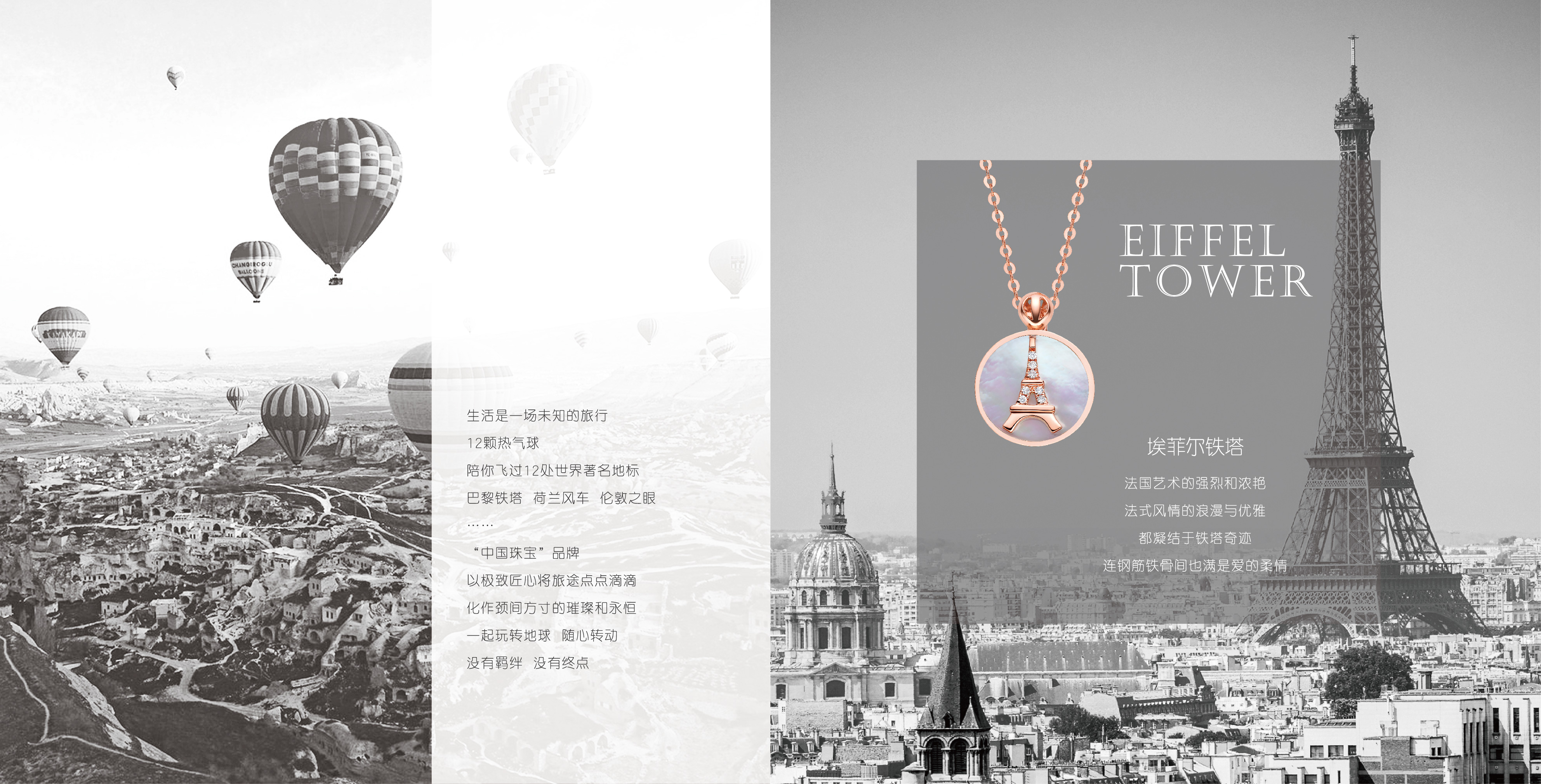 玩轉地(dì / de)球-02.jpg