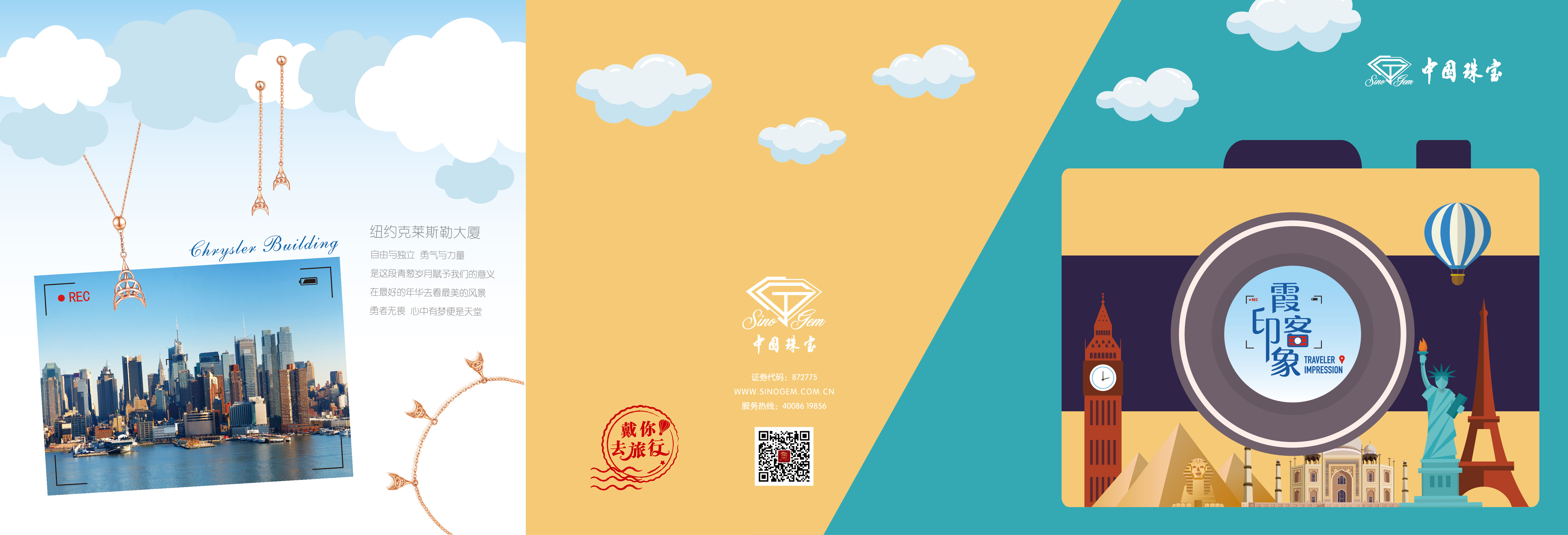 霞客印象（三折頁）-01.jpg
