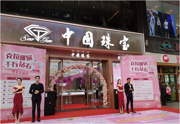 重慶觀音橋店.png