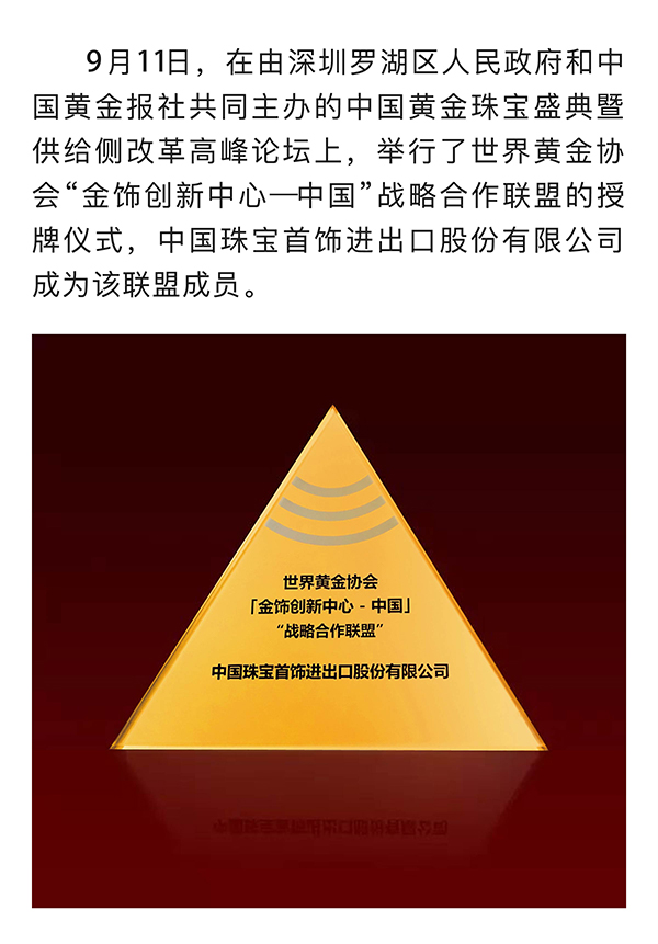黃金協會-01s.jpg