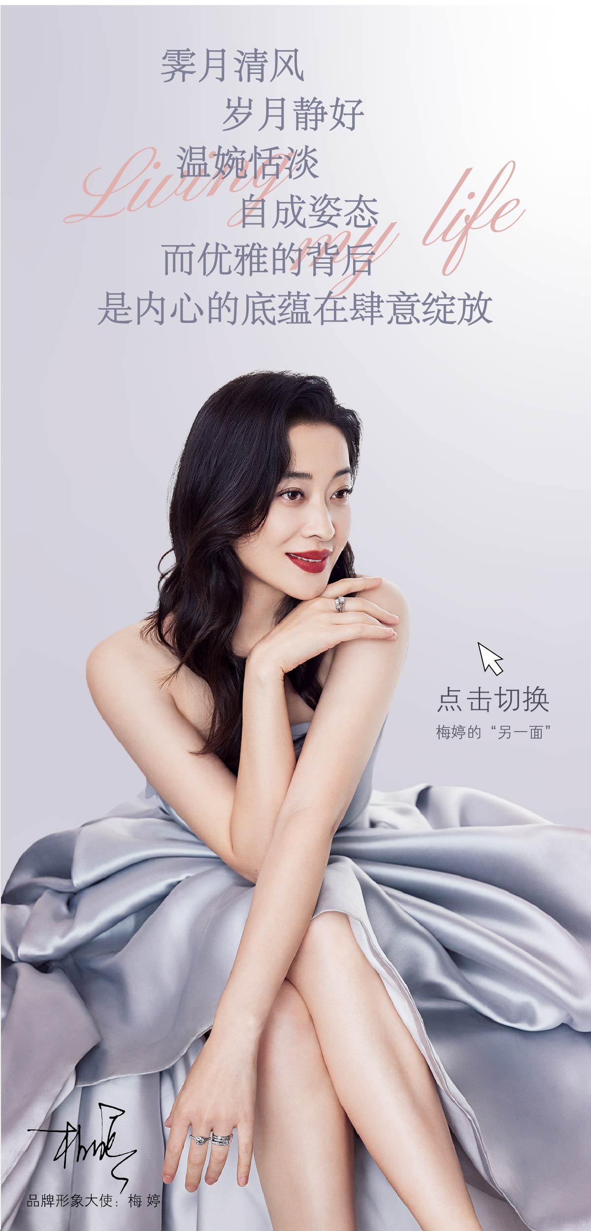 梅婷芳華-01.jpg