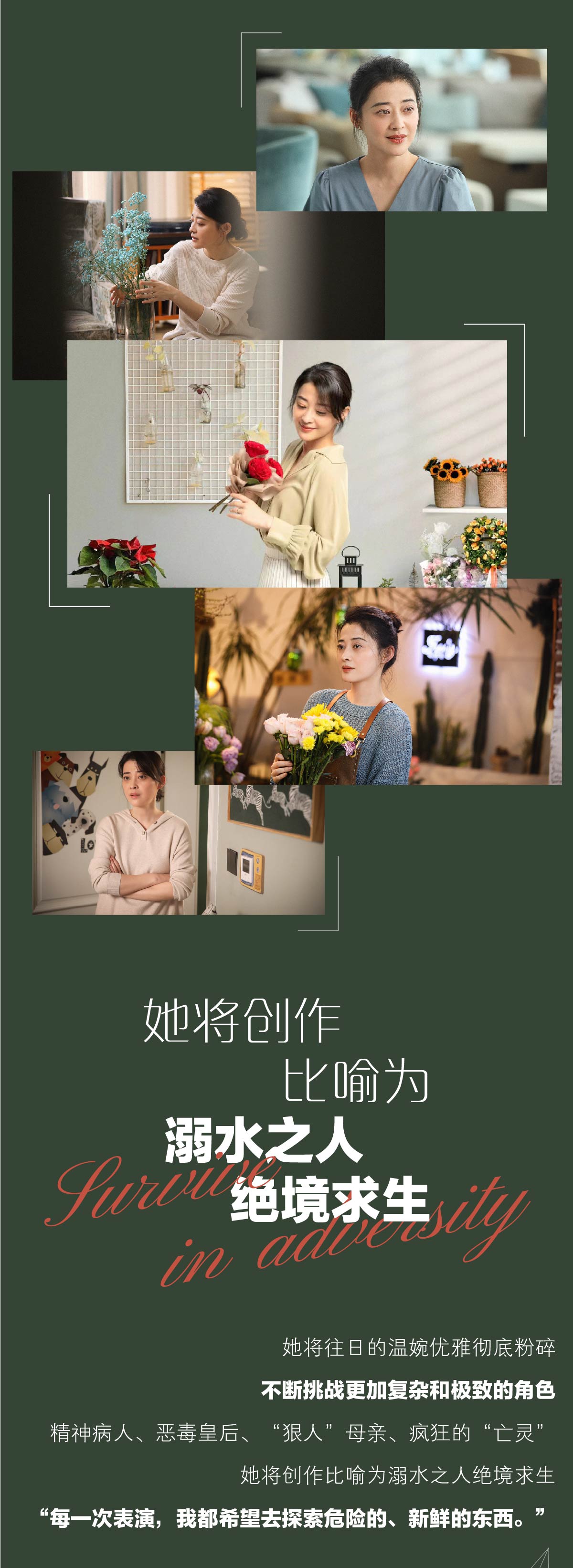 梅婷芳華-03.jpg