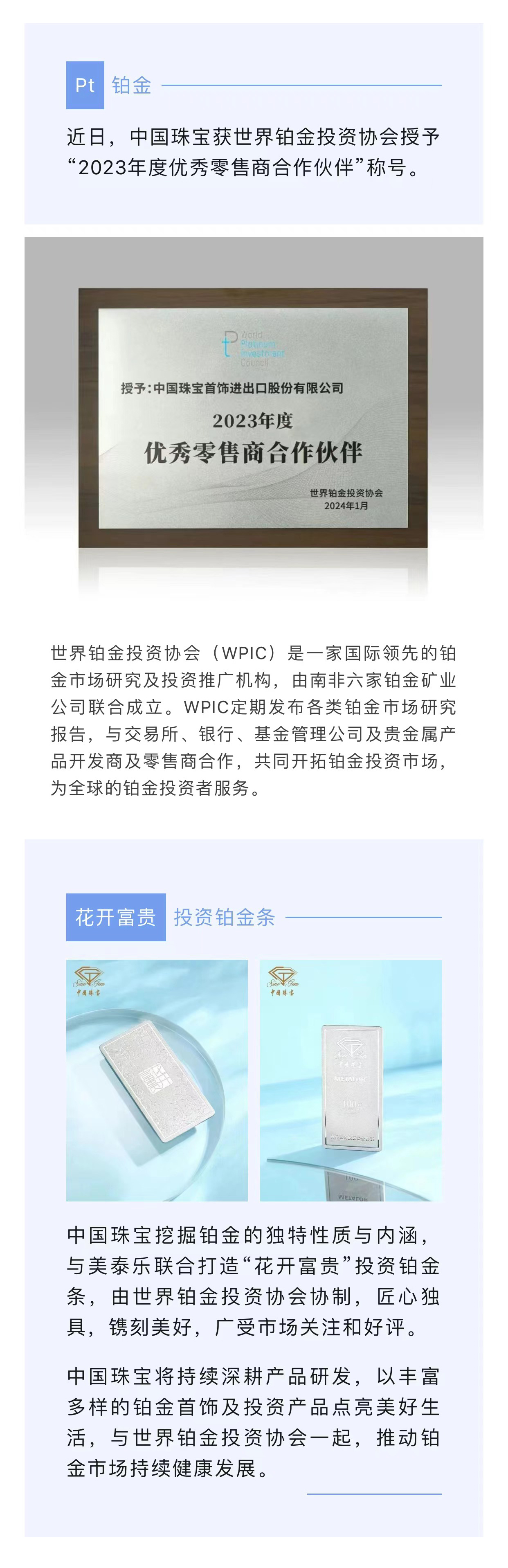 “優秀零售商合作夥伴.jpg