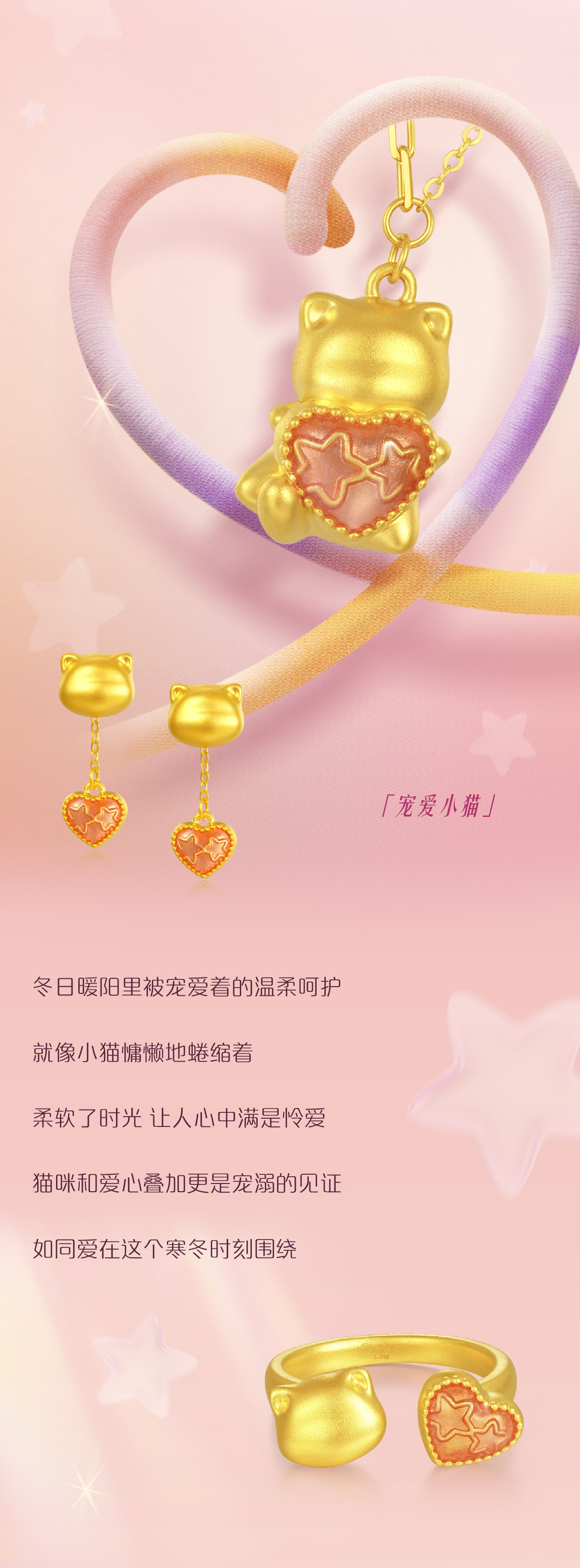 LoveStar · 愛的(de)禮物新品-01.jpg