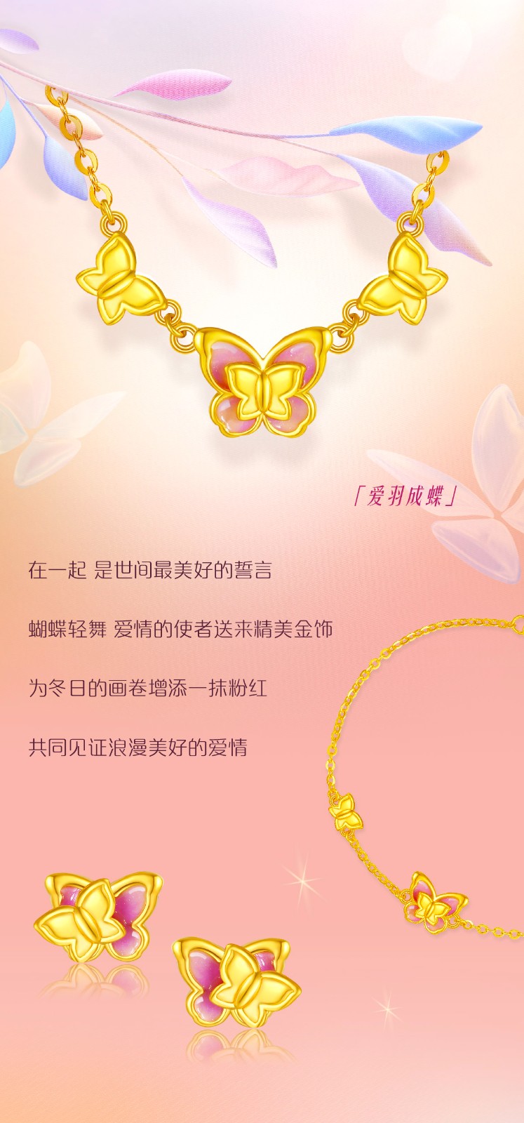 LoveStar · 愛的(de)禮物新品-05.jpg
