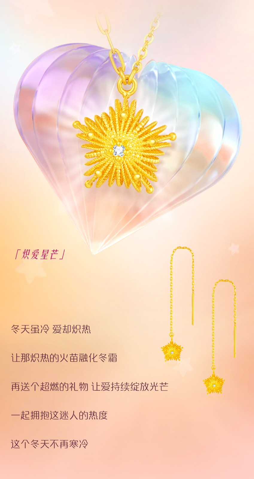 LoveStar · 愛的(de)禮物新品-09.jpg